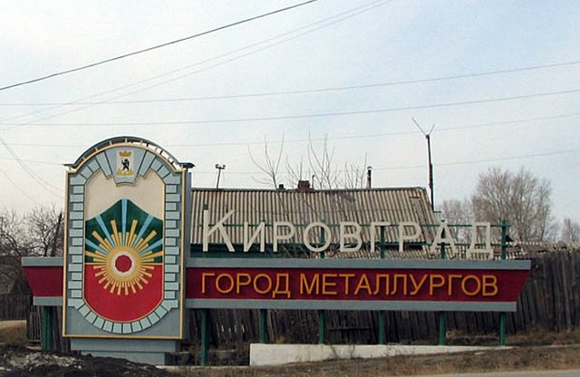 kirovgrad