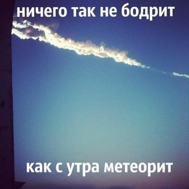 chel_meteorit
